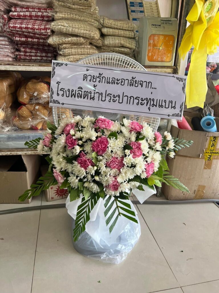 พวงหรีดฉะเชิงเทรา